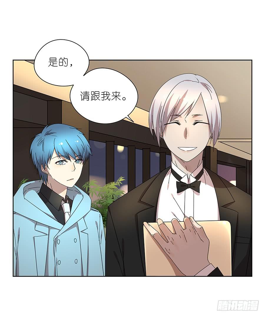 《相亲终结者》98.相亲对象是灵探？！ 第19页