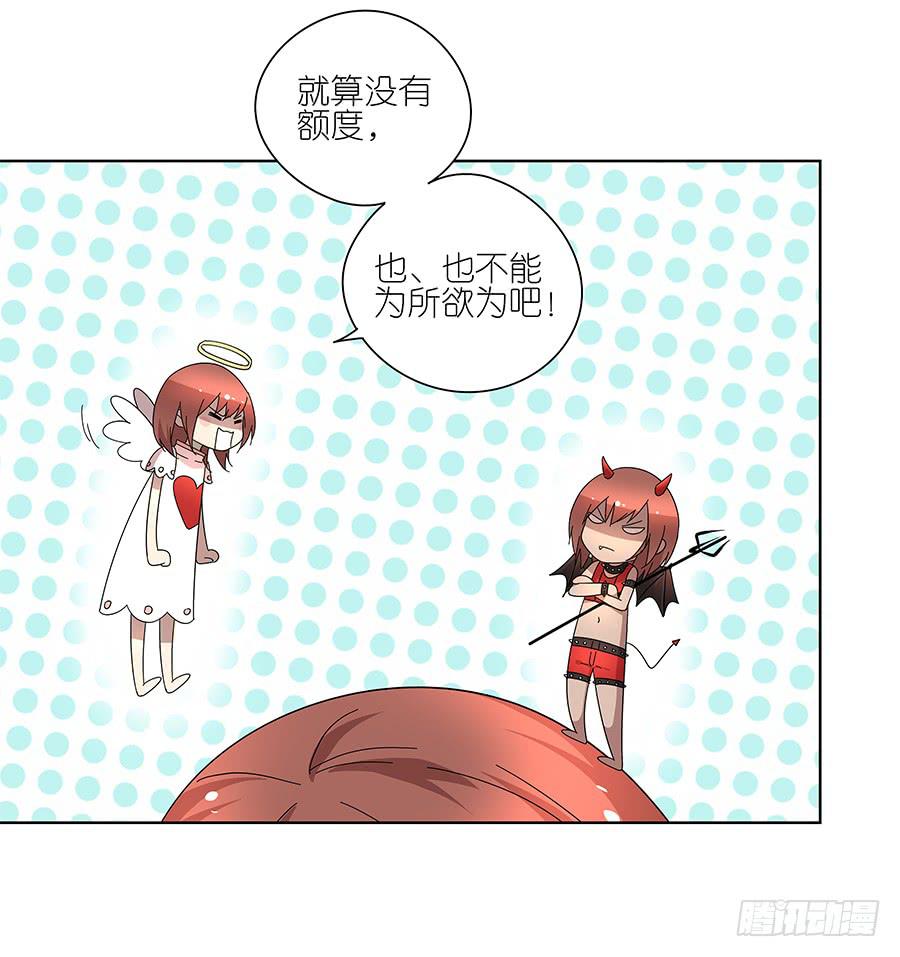 《相亲终结者》98.相亲对象是灵探？！ 第3页