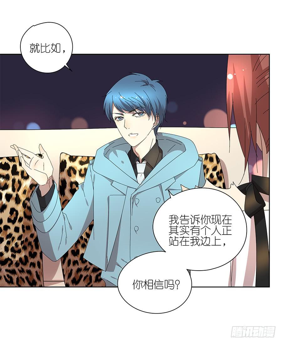 《相亲终结者》98.相亲对象是灵探？！ 第41页