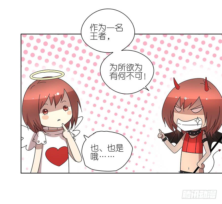 《相亲终结者》98.相亲对象是灵探？！ 第4页
