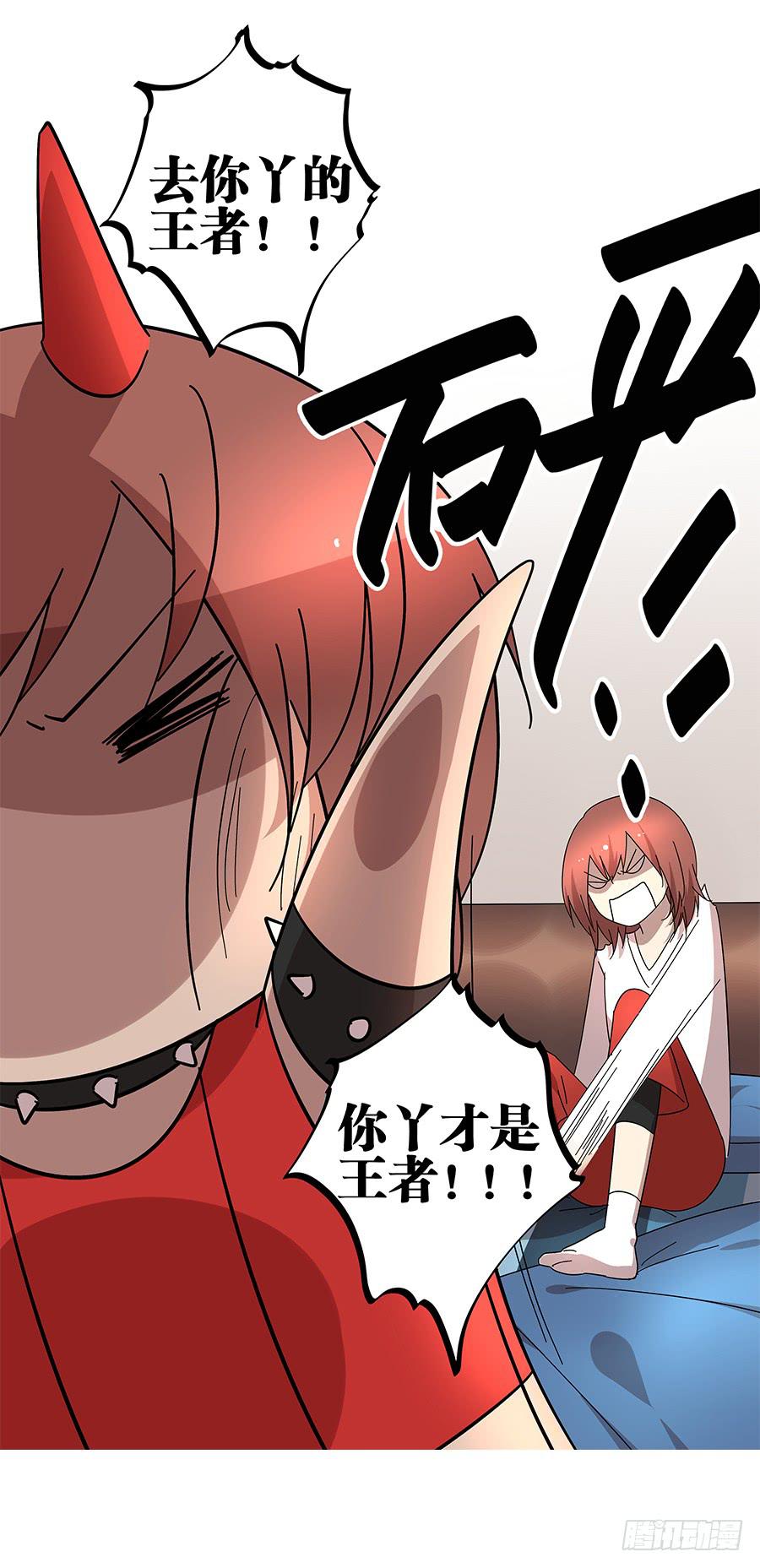 《相亲终结者》98.相亲对象是灵探？！ 第5页
