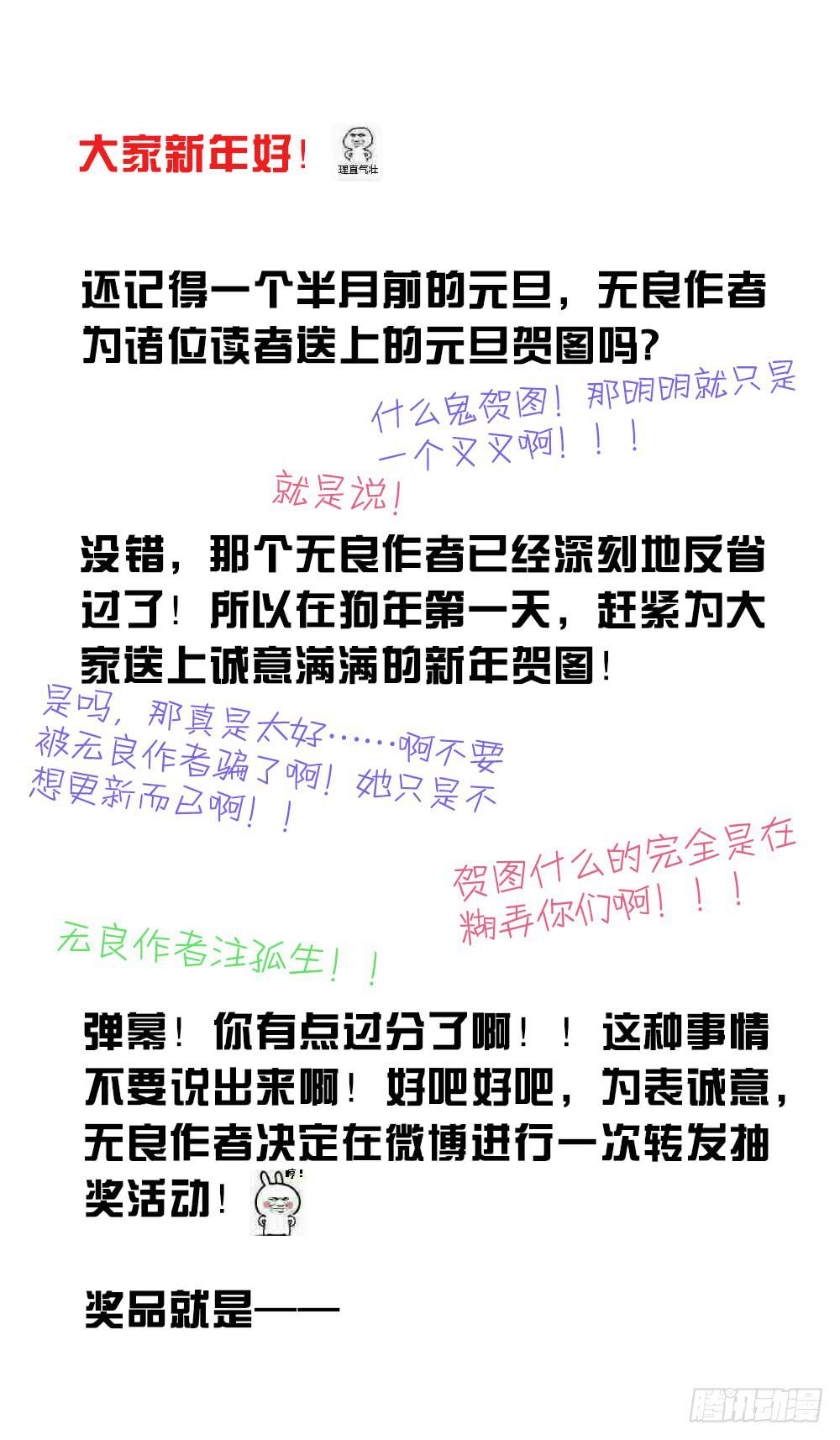 《相亲终结者》过年休个假 第1页