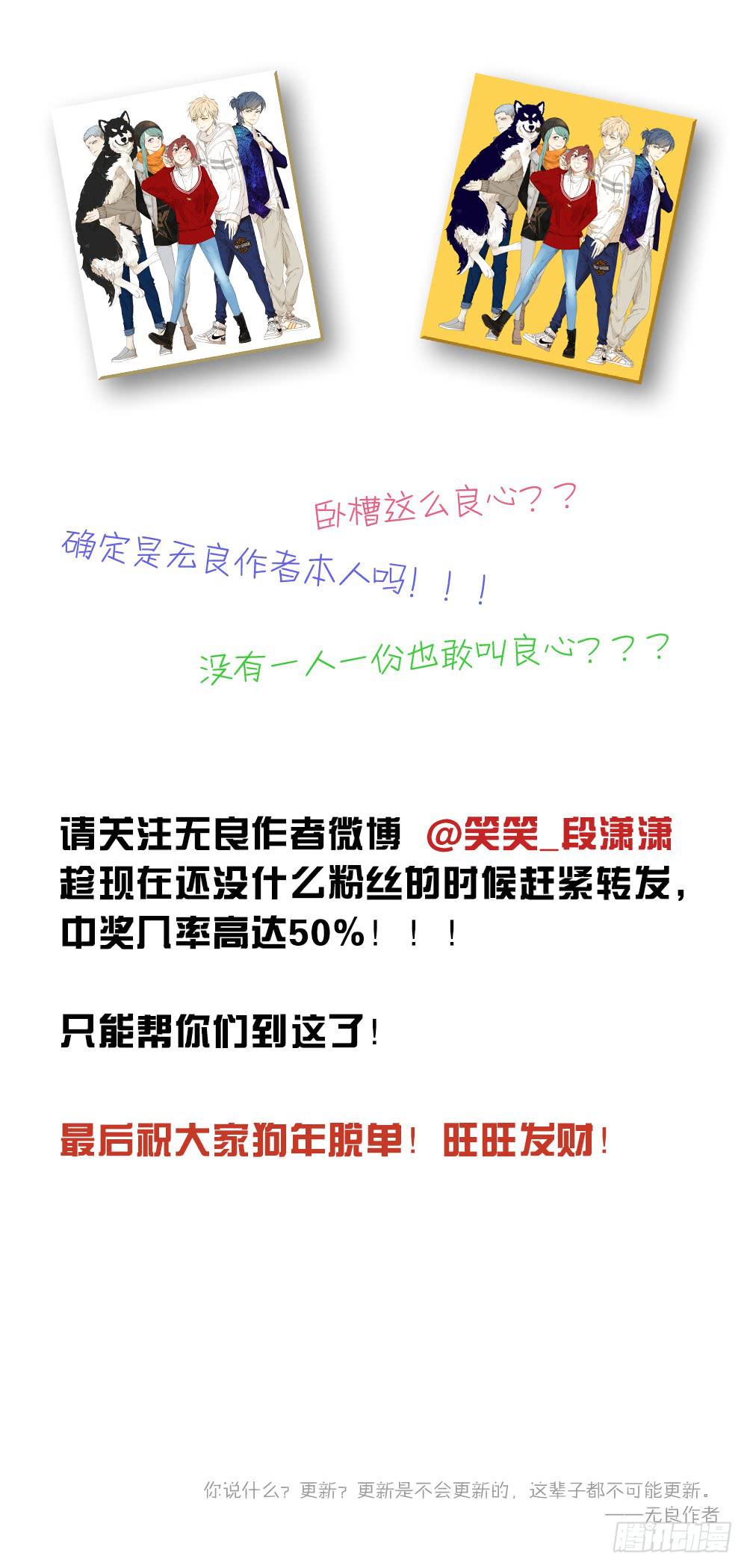 《相亲终结者》过年休个假 第3页