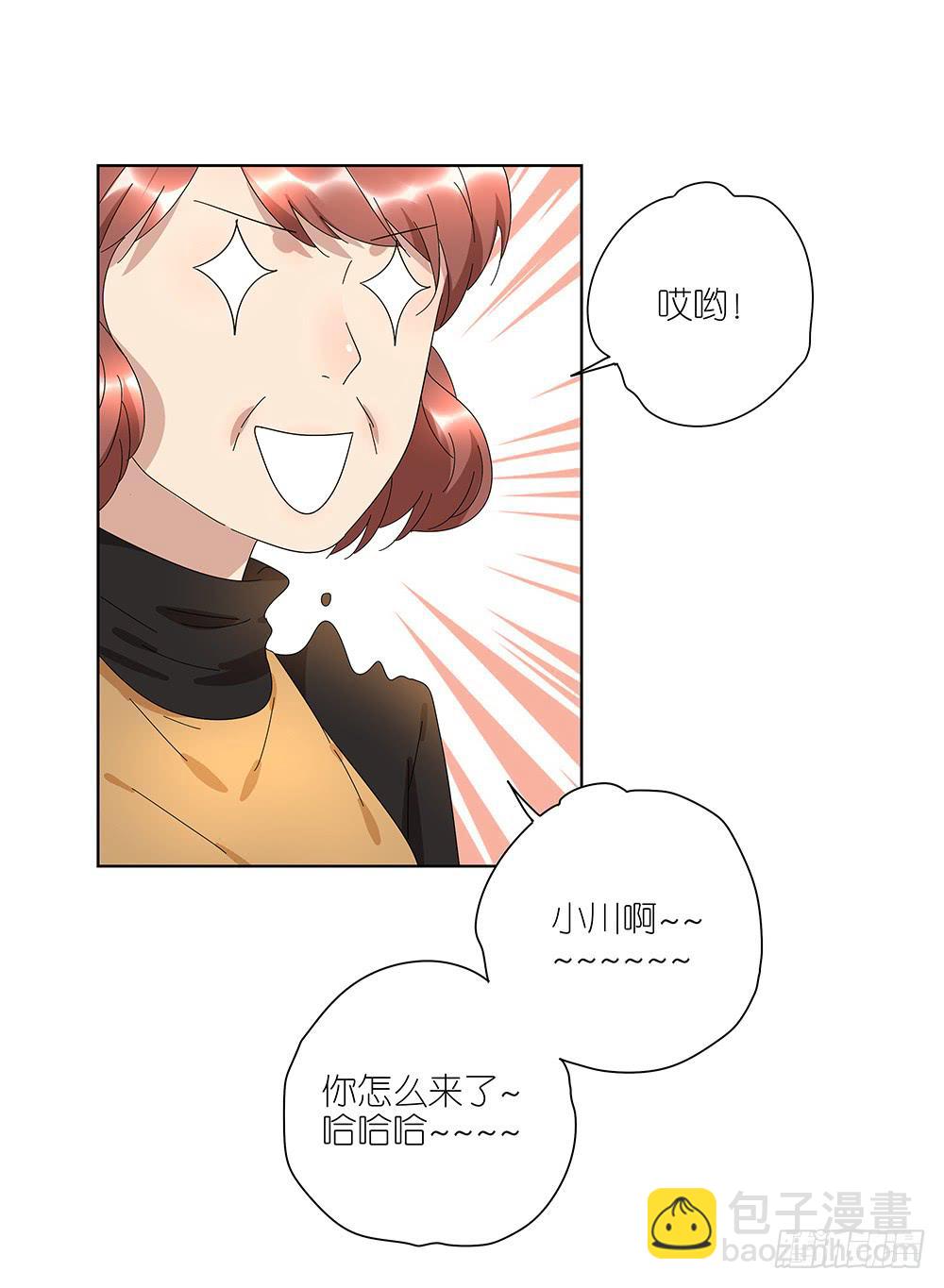 《相亲终结者》100.女婿上门？！ 第13页