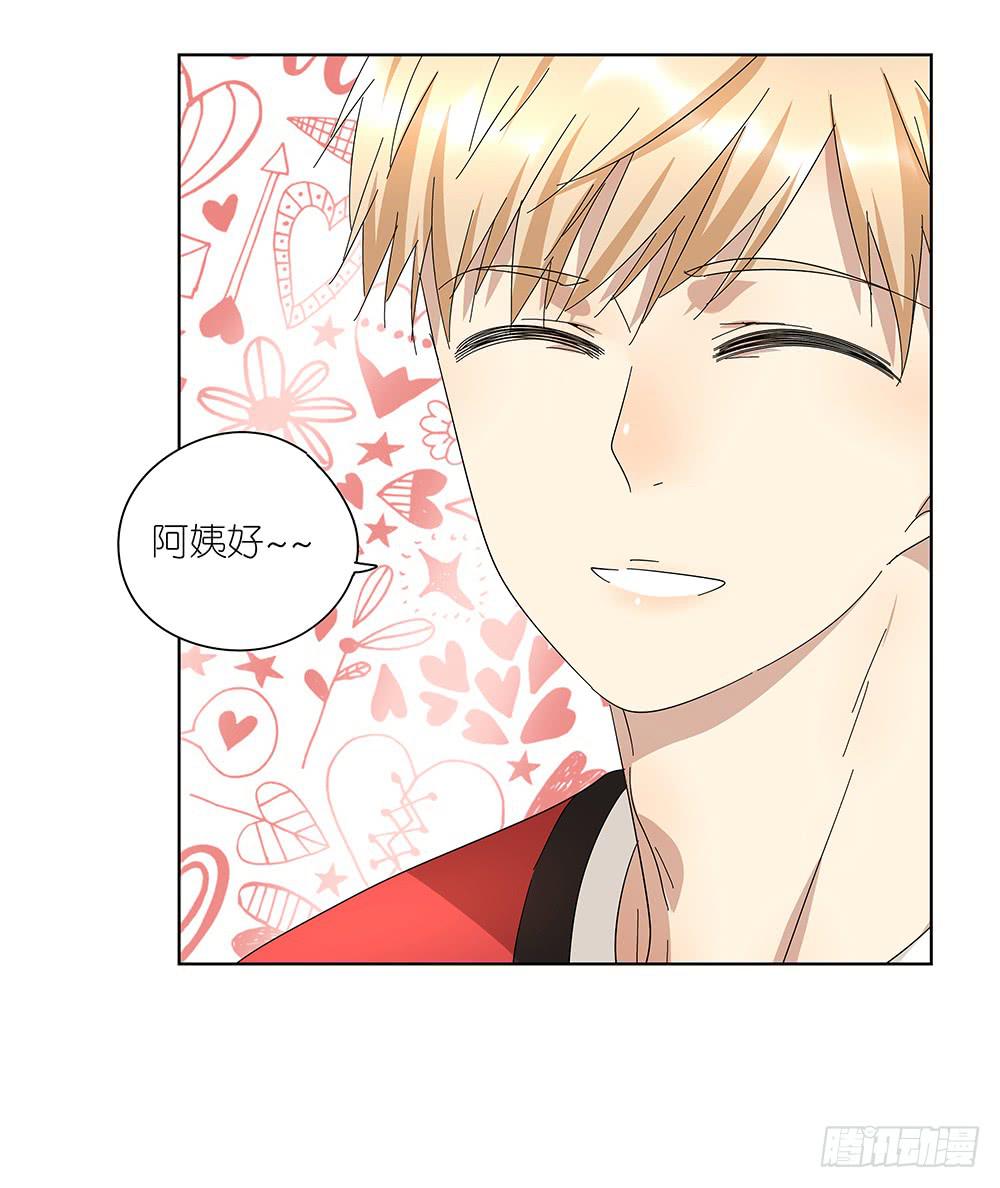 《相亲终结者》100.女婿上门？！ 第14页