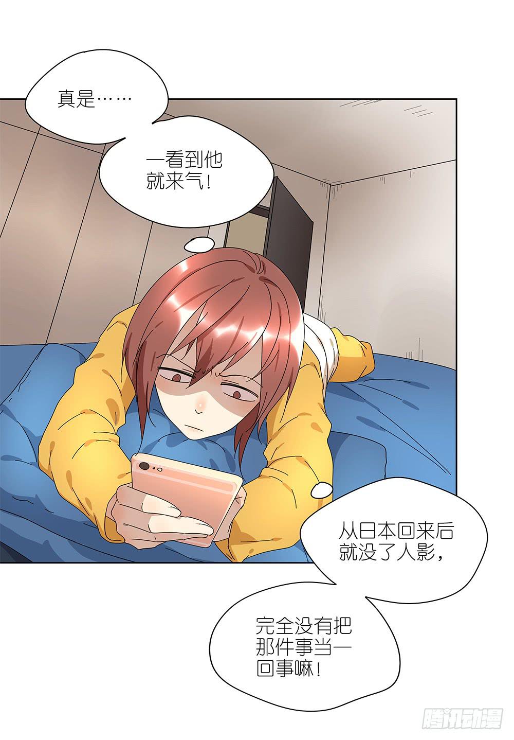 《相亲终结者》100.女婿上门？！ 第17页