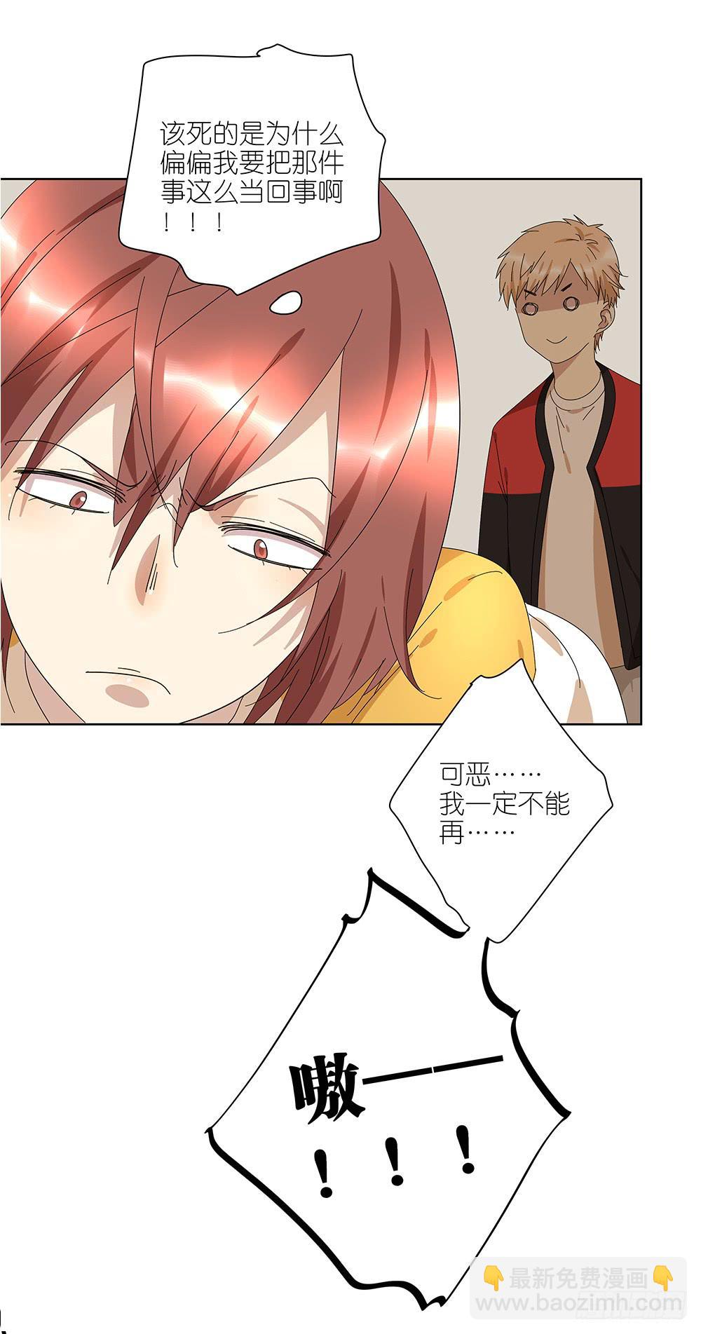 《相亲终结者》100.女婿上门？！ 第19页