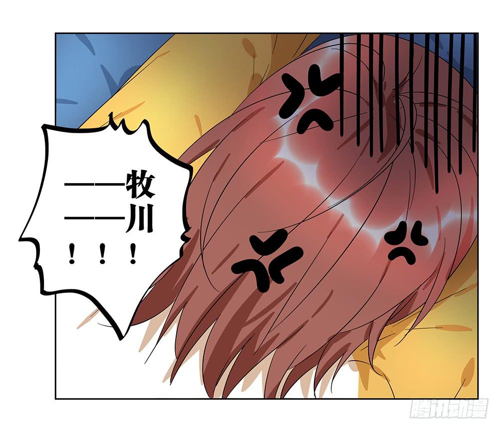 《相亲终结者》100.女婿上门？！ 第21页