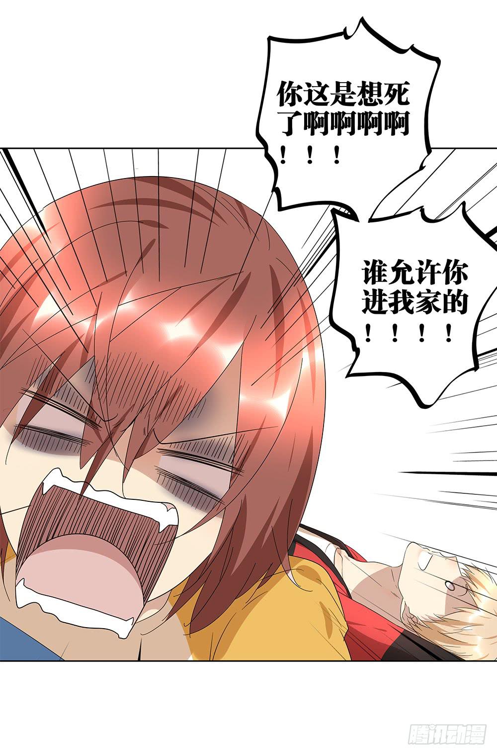 《相亲终结者》100.女婿上门？！ 第22页