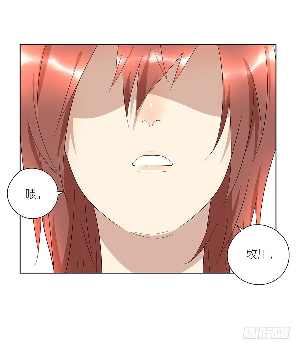 《相亲终结者》100.女婿上门？！ 第28页