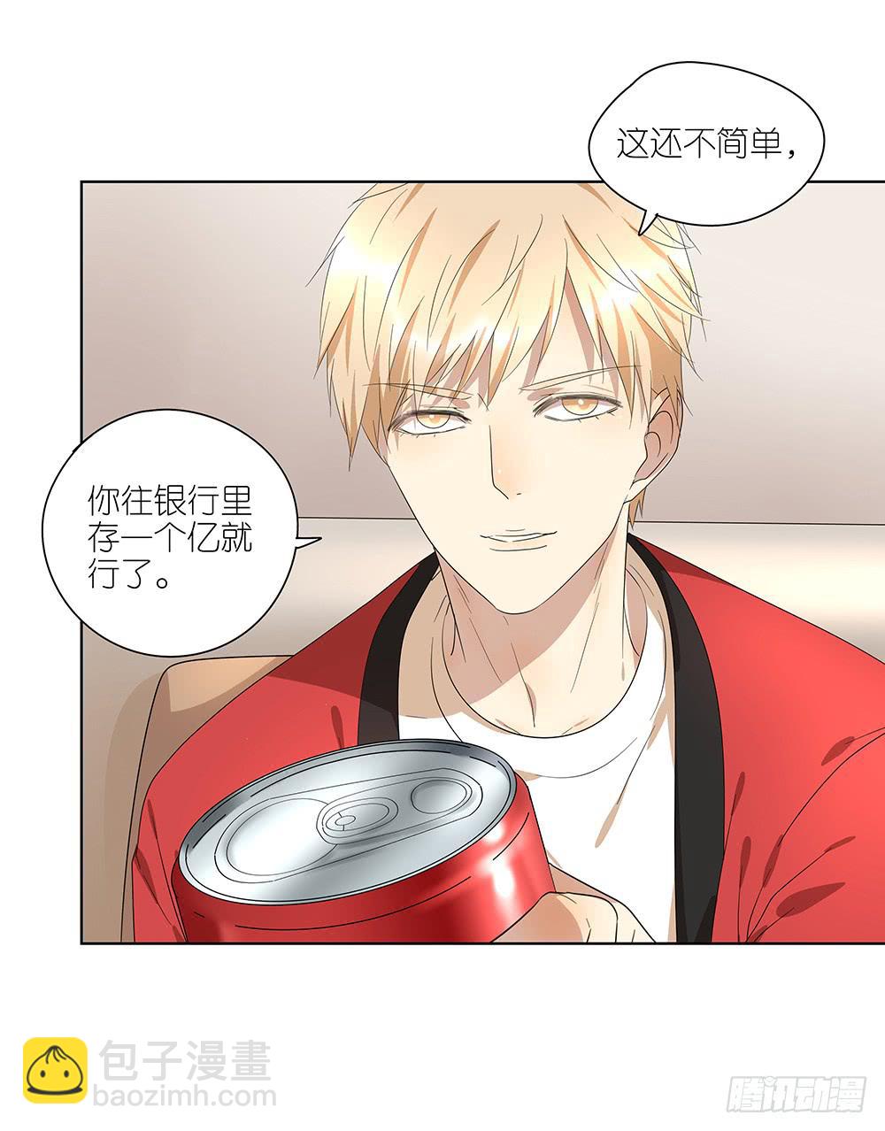 《相亲终结者》100.女婿上门？！ 第31页