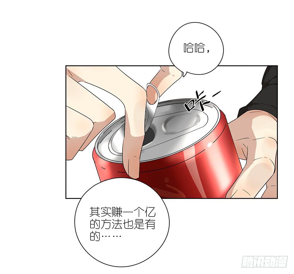 《相亲终结者》100.女婿上门？！ 第33页