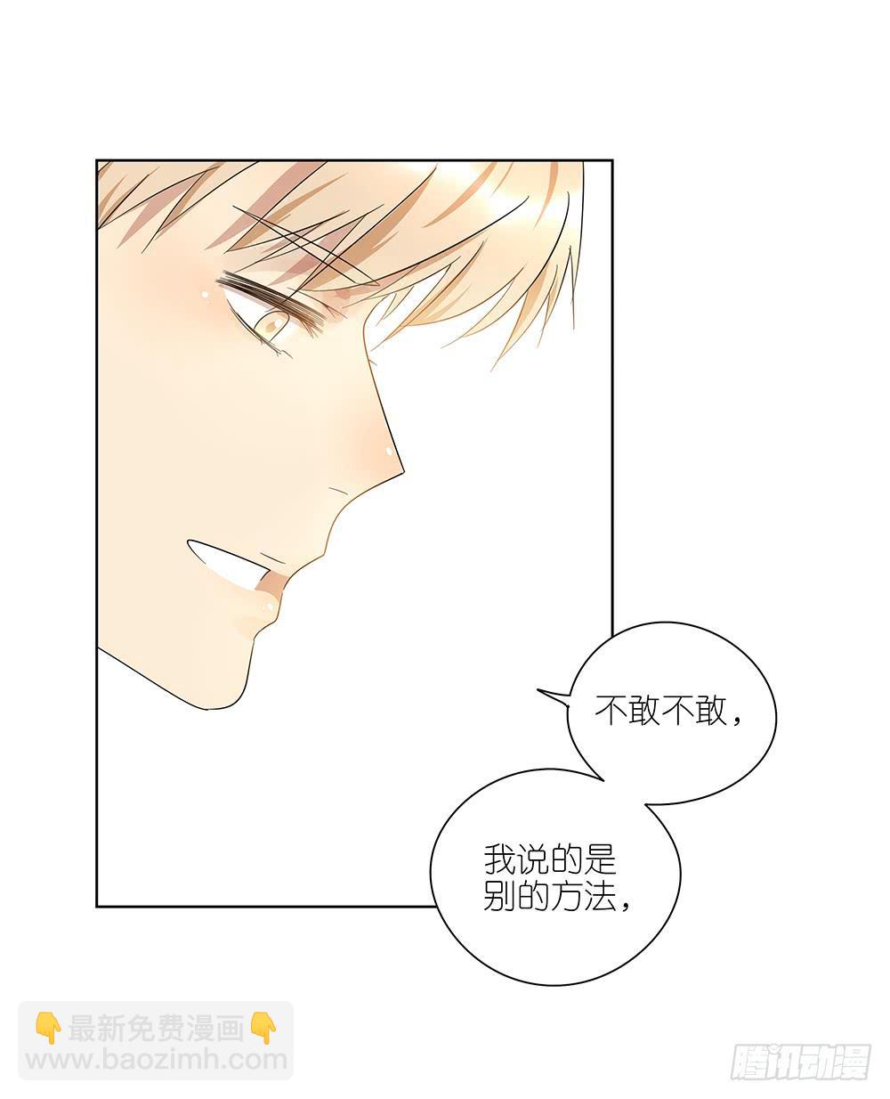 《相亲终结者》100.女婿上门？！ 第35页