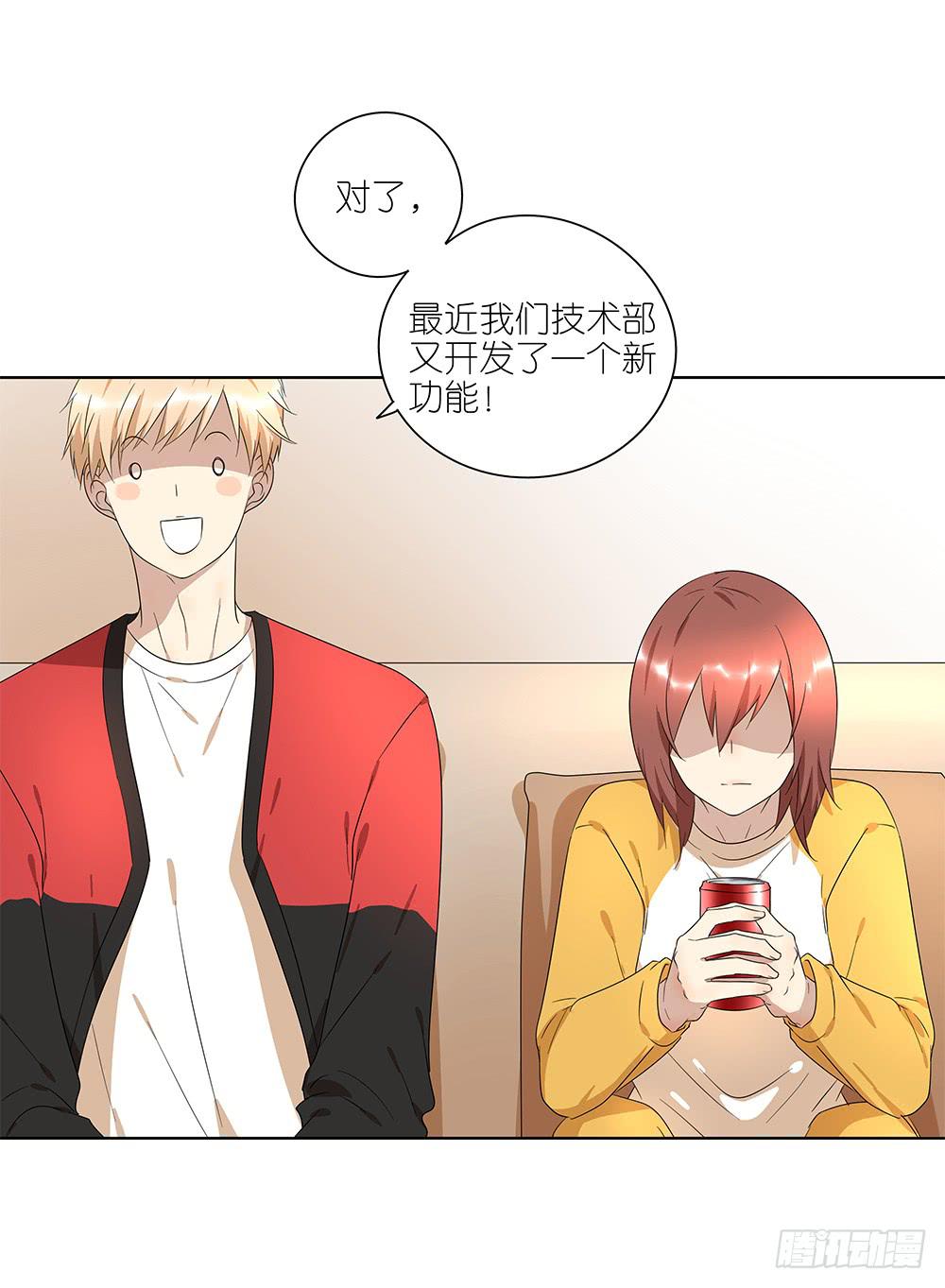 《相亲终结者》100.女婿上门？！ 第40页