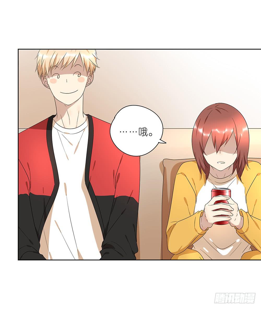 《相亲终结者》100.女婿上门？！ 第42页