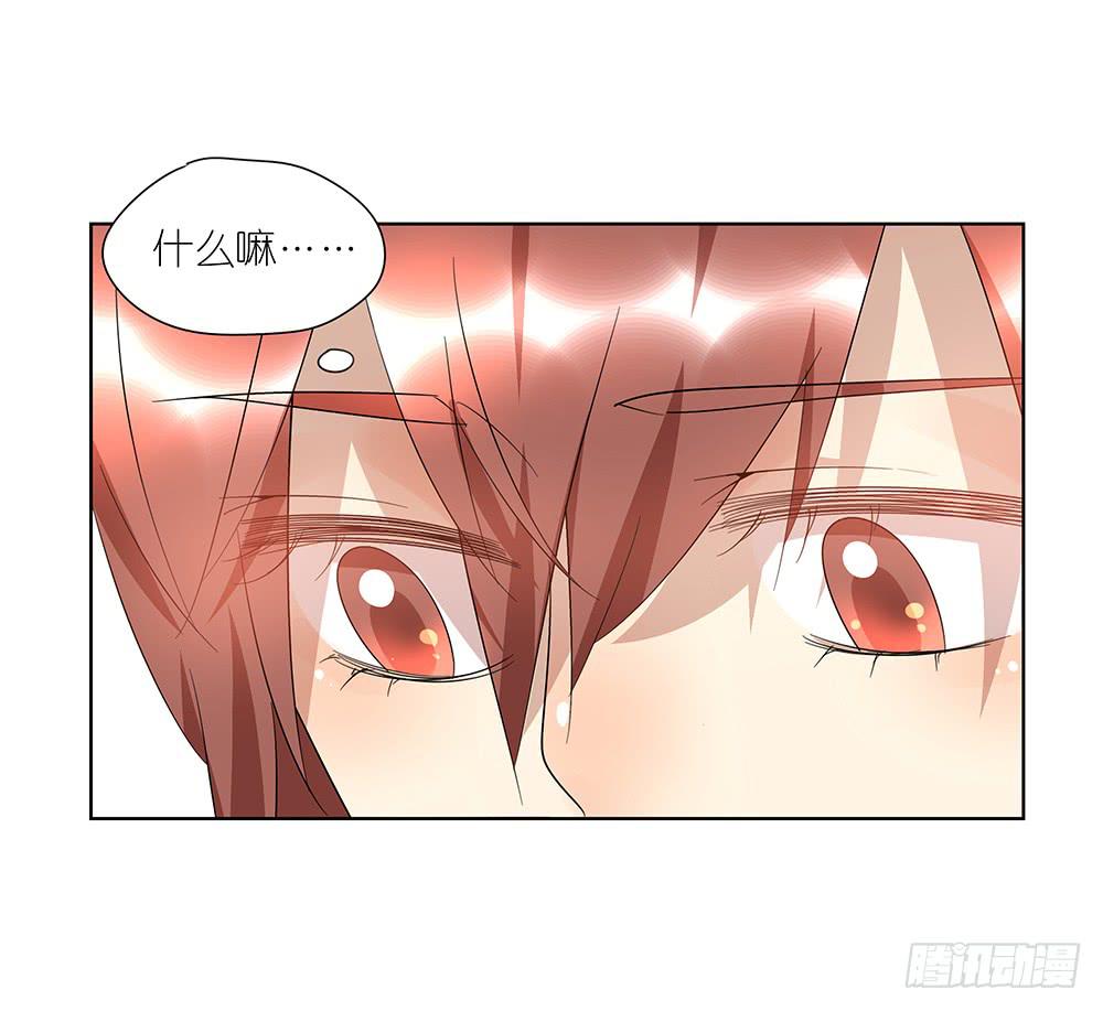 《相亲终结者》100.女婿上门？！ 第43页
