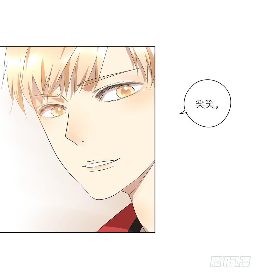 《相亲终结者》100.女婿上门？！ 第44页
