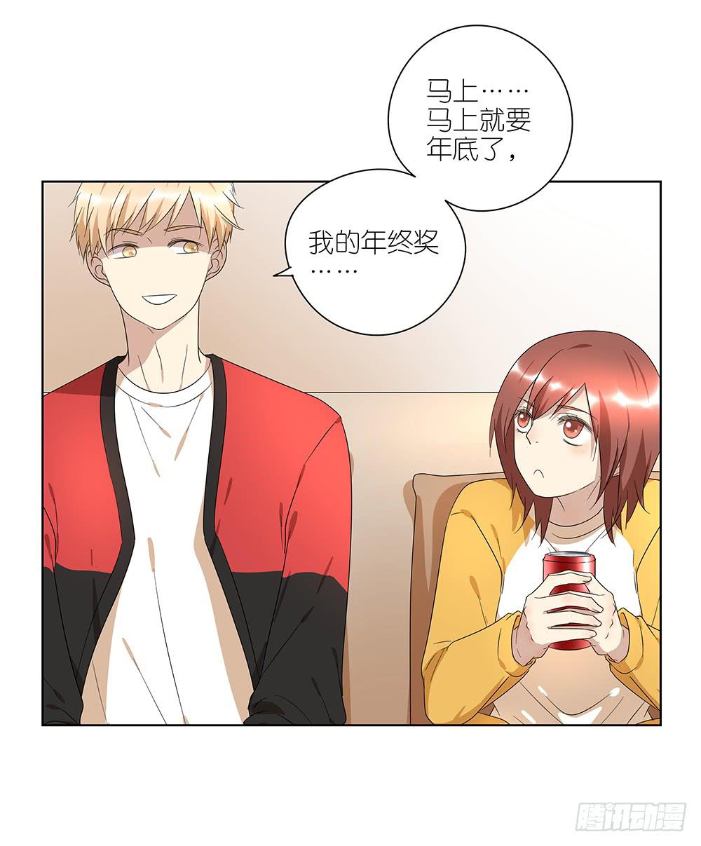 《相亲终结者》100.女婿上门？！ 第46页