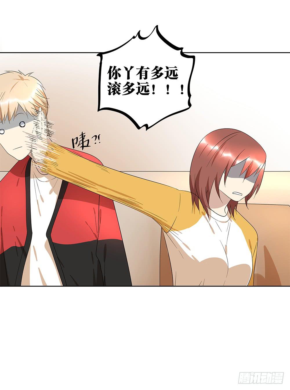 《相亲终结者》100.女婿上门？！ 第48页