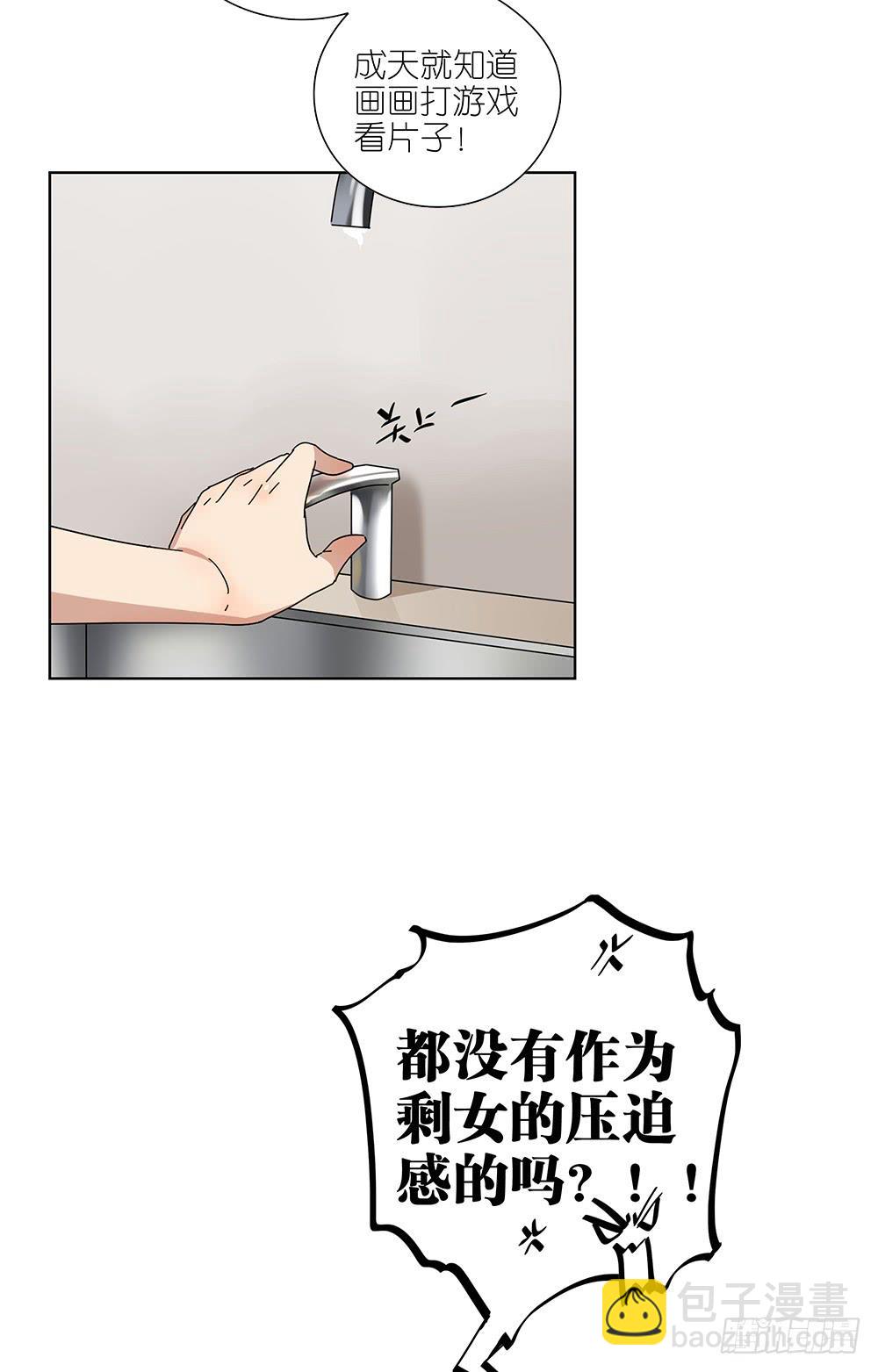 《相亲终结者》100.女婿上门？！ 第4页