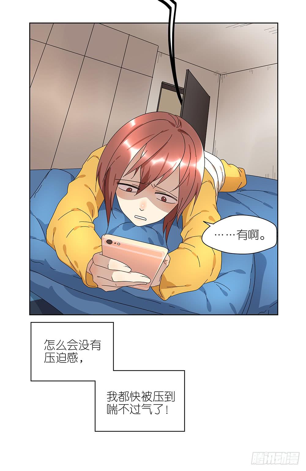 《相亲终结者》100.女婿上门？！ 第5页