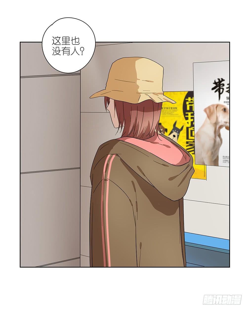 《相亲终结者》101.碰碰运气 第23页