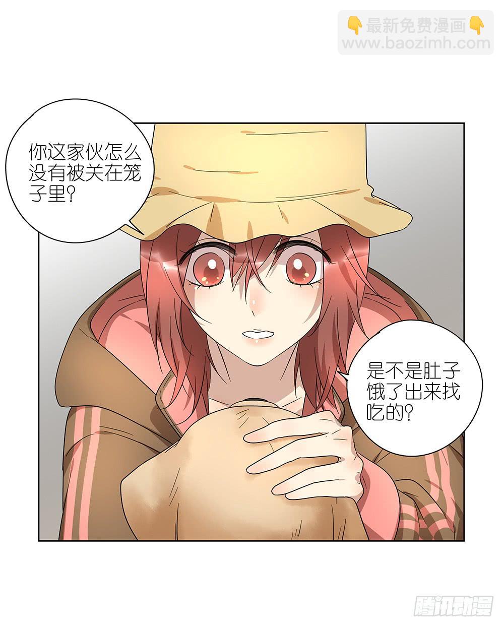 《相亲终结者》101.碰碰运气 第34页
