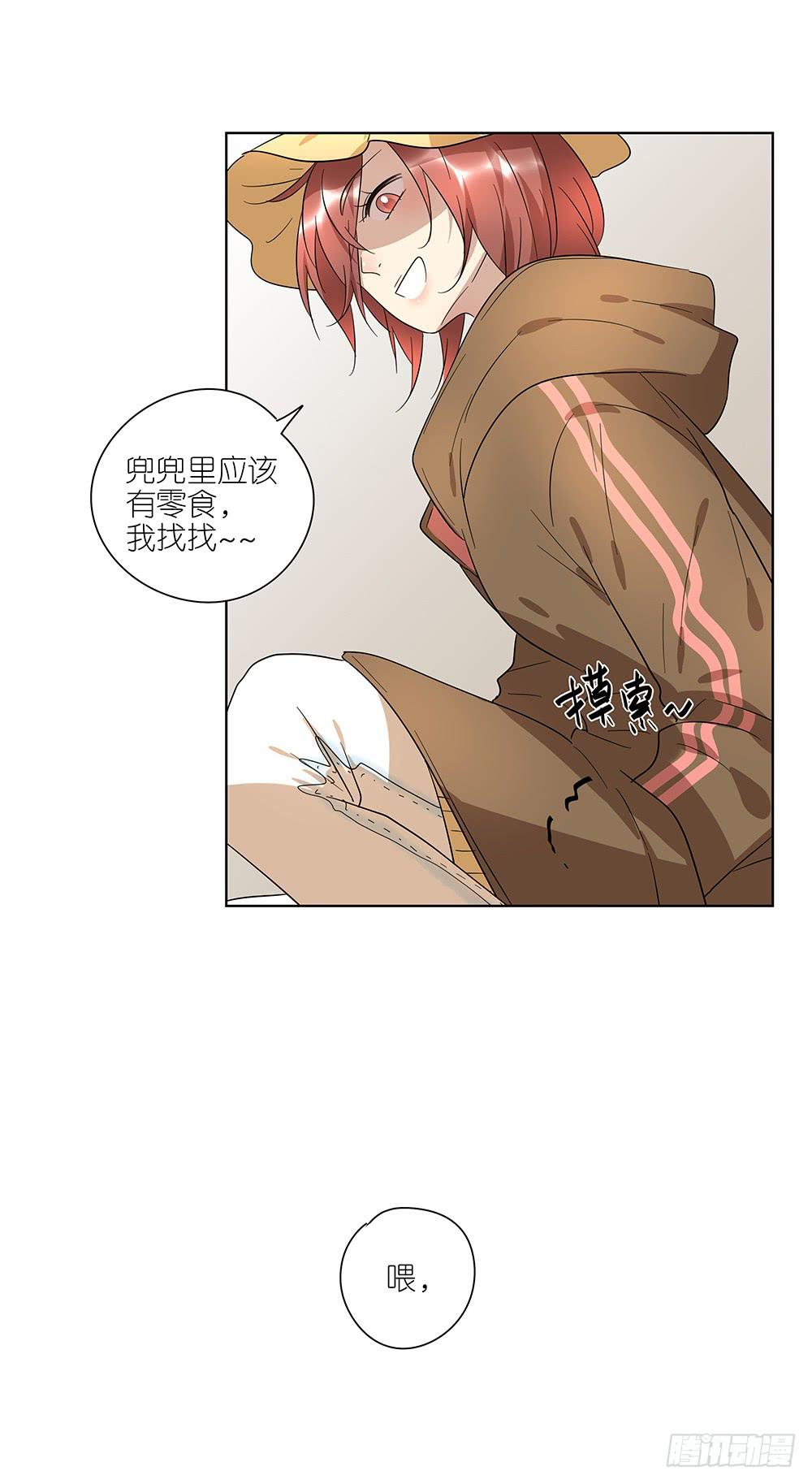 《相亲终结者》101.碰碰运气 第35页