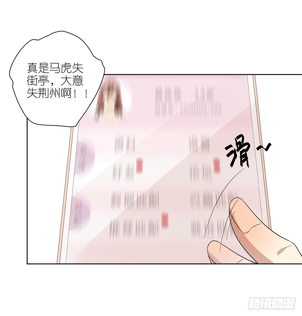 《相亲终结者》101.碰碰运气 第4页