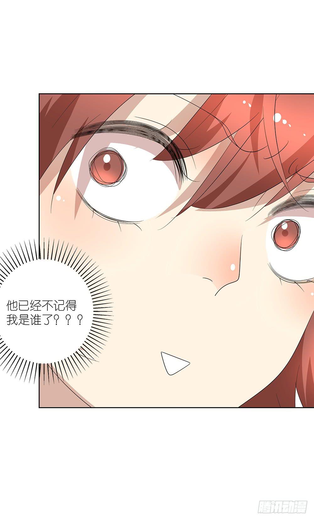 《相亲终结者》102. 我是来干嘛的？！ 第12页