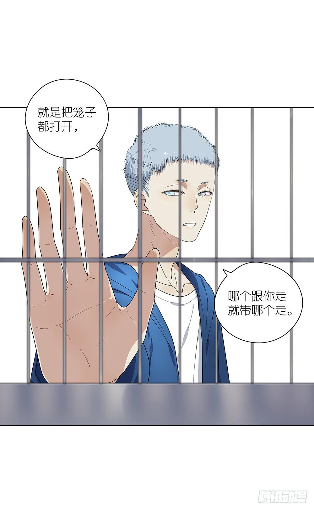 《相亲终结者》102. 我是来干嘛的？！ 第16页