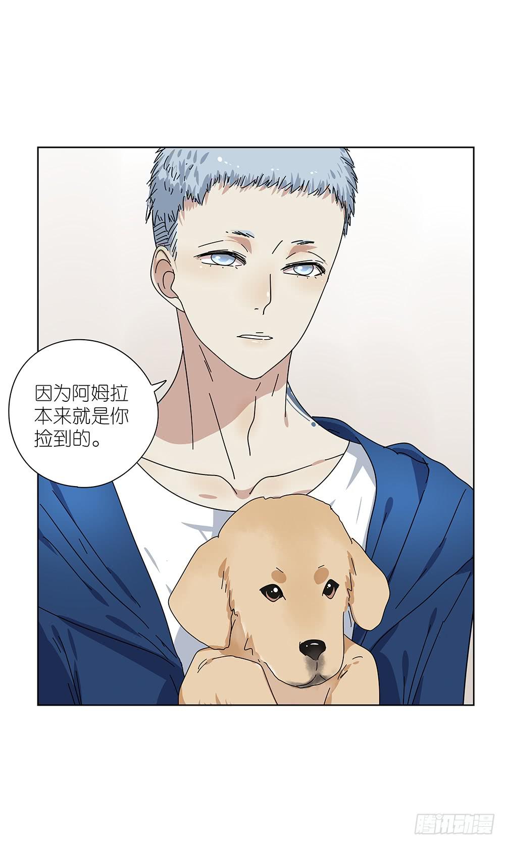 《相亲终结者》102. 我是来干嘛的？！ 第29页