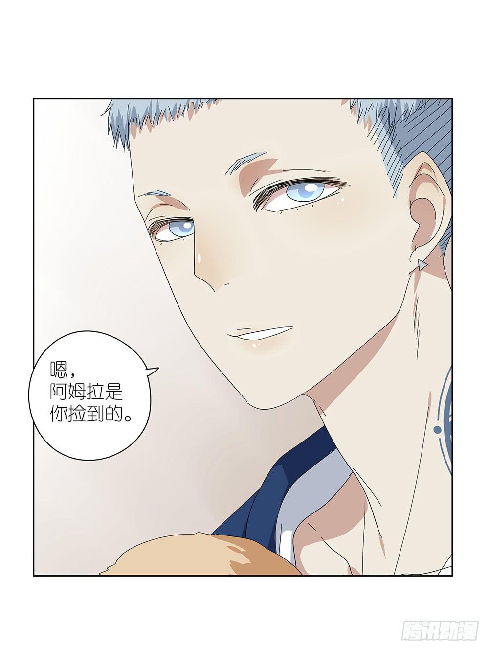 《相亲终结者》102. 我是来干嘛的？！ 第36页