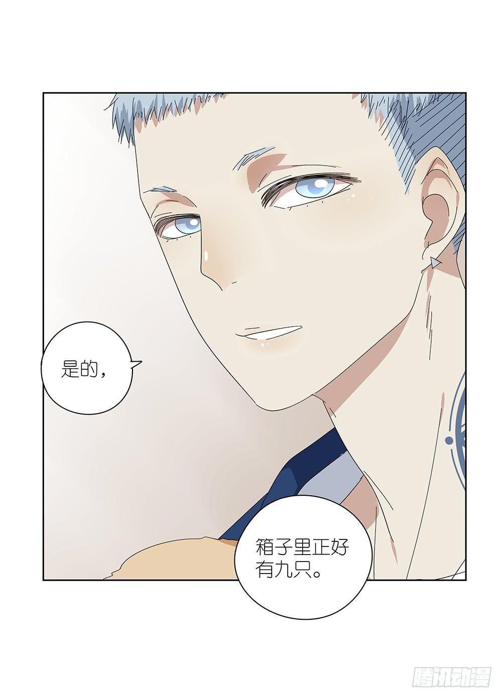 《相亲终结者》102. 我是来干嘛的？！ 第38页