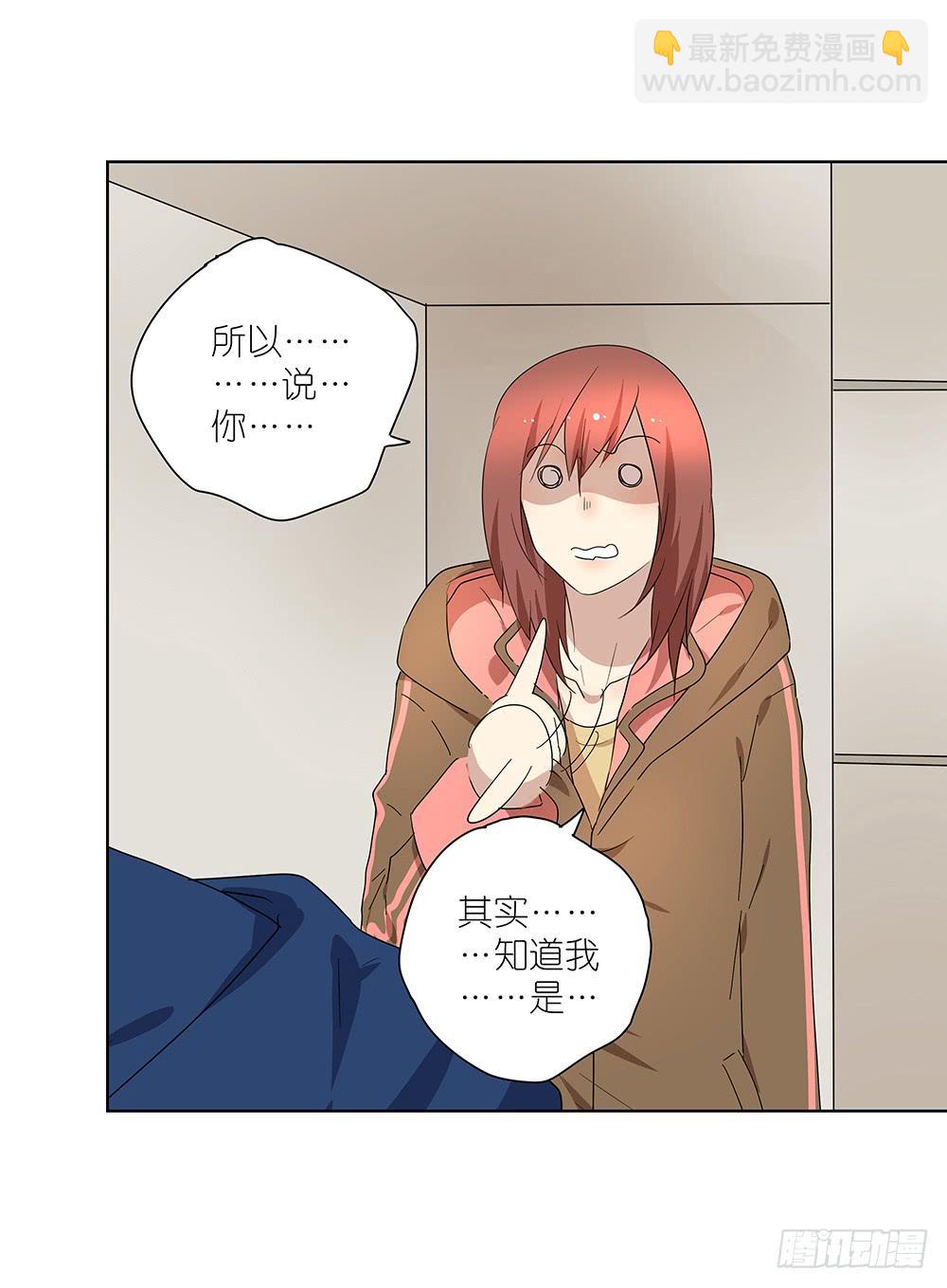 《相亲终结者》102. 我是来干嘛的？！ 第39页