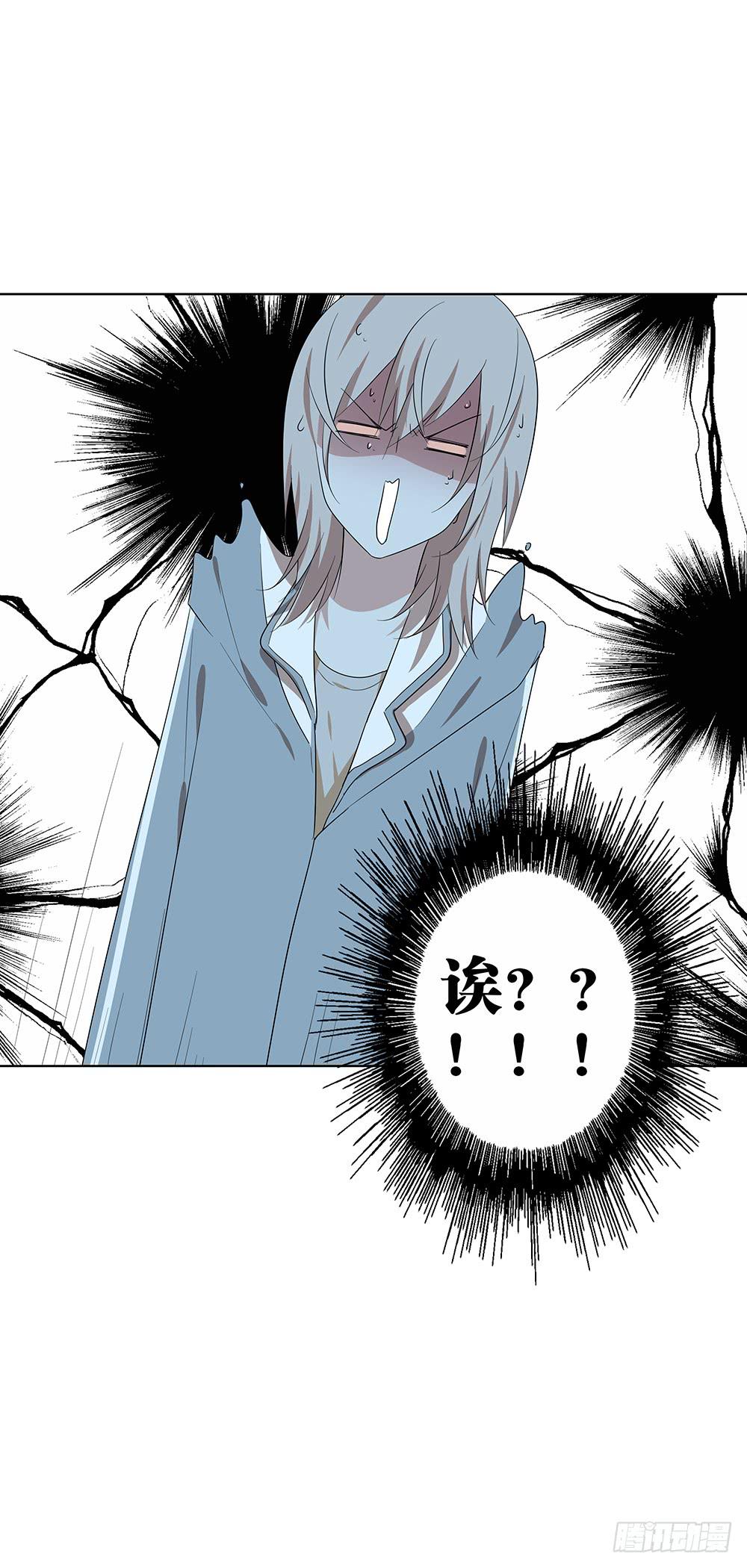 《相亲终结者》102. 我是来干嘛的？！ 第42页