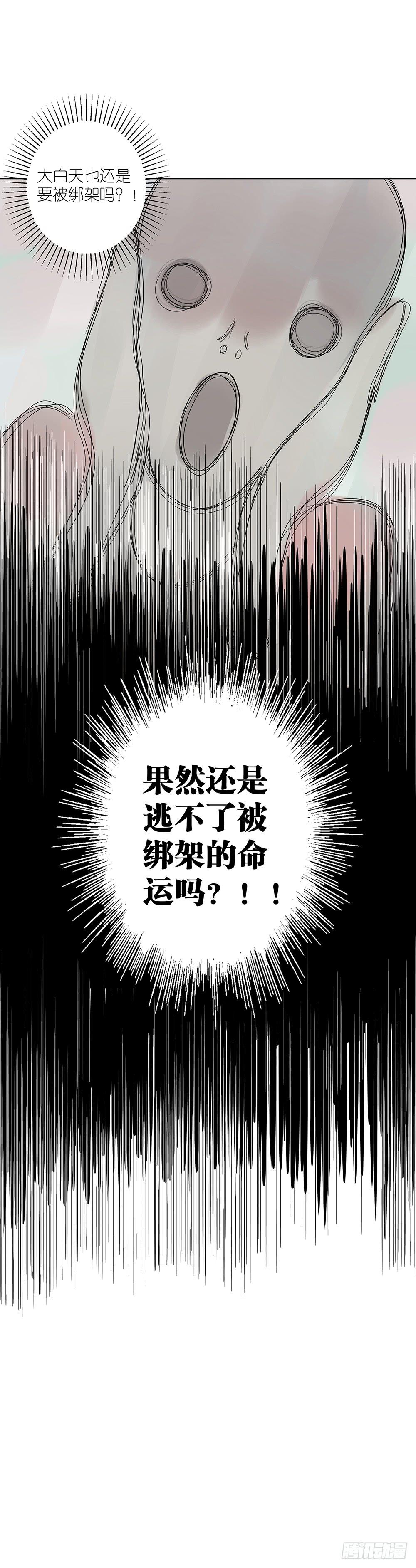 《相亲终结者》102. 我是来干嘛的？！ 第4页