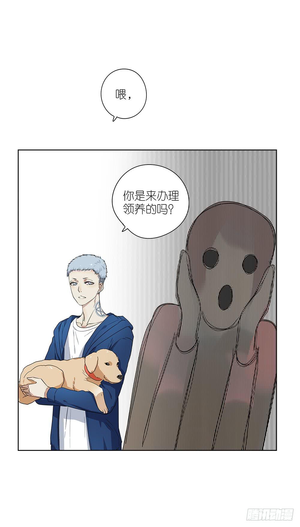 《相亲终结者》102. 我是来干嘛的？！ 第5页