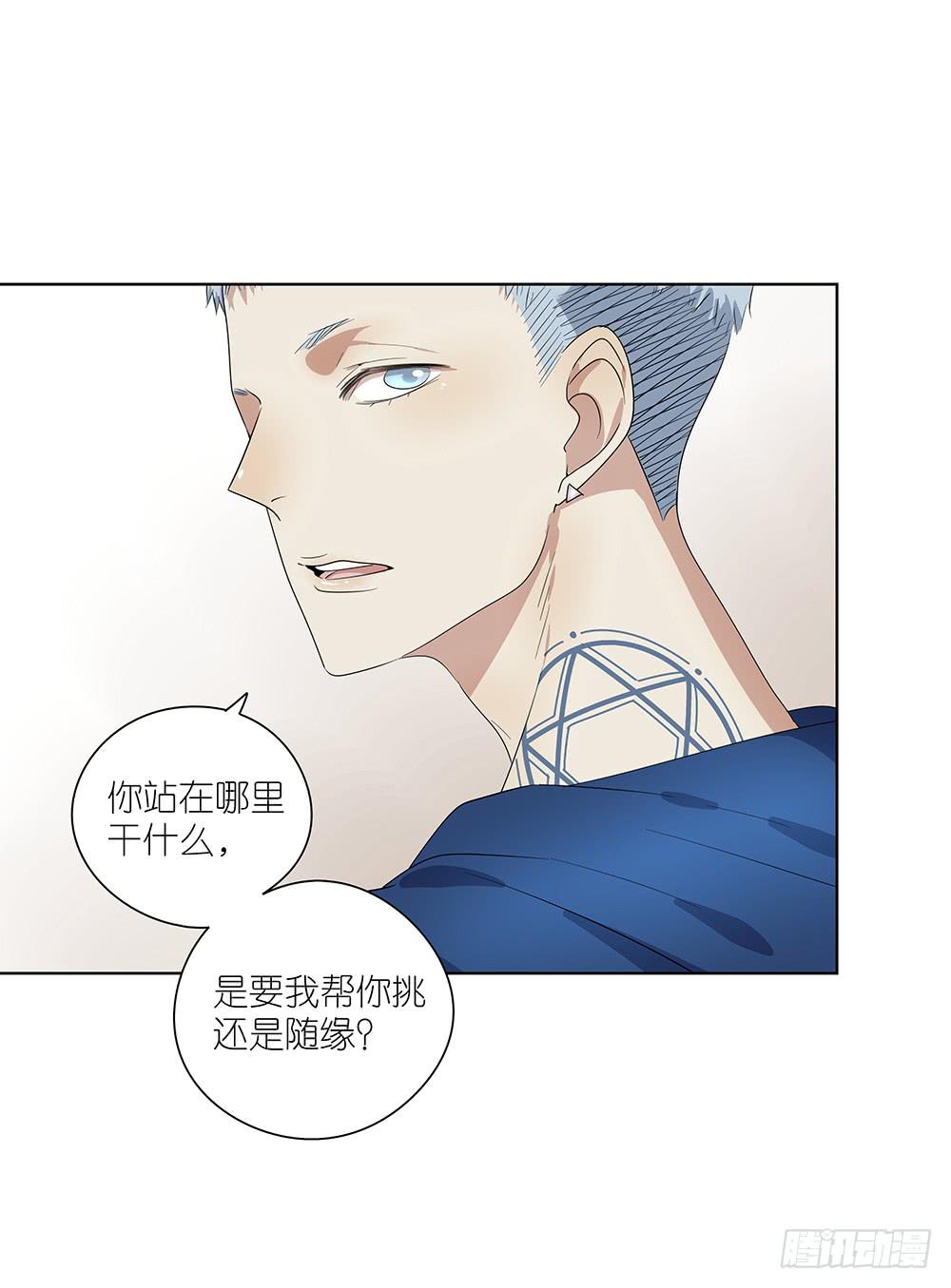 《相亲终结者》102. 我是来干嘛的？！ 第9页