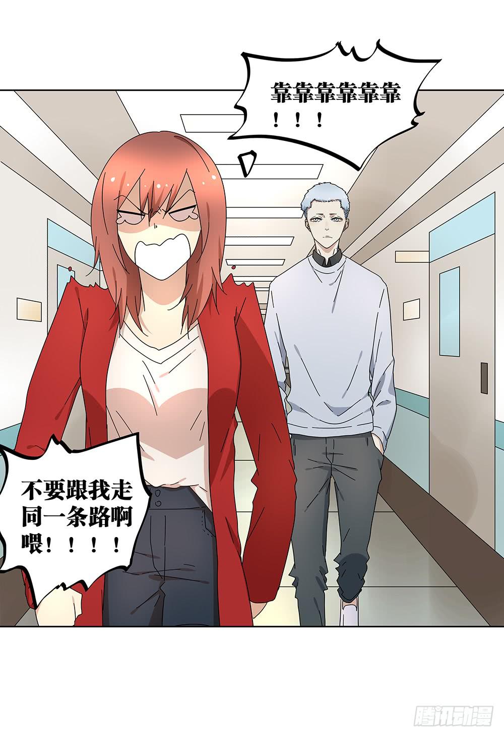 《相亲终结者》106.这都能碰到 第18页