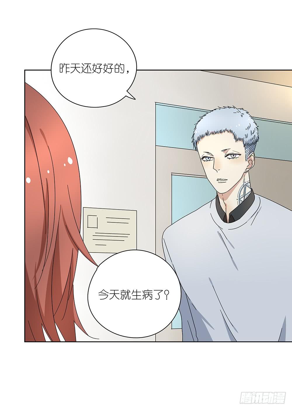 《相亲终结者》106.这都能碰到 第19页