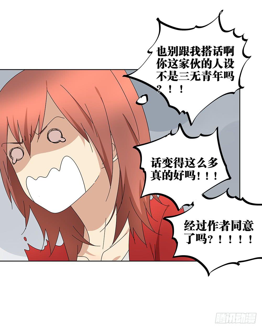 《相亲终结者》106.这都能碰到 第20页
