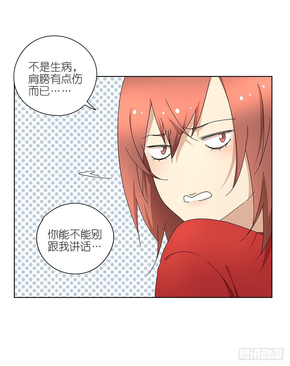 《相亲终结者》106.这都能碰到 第21页
