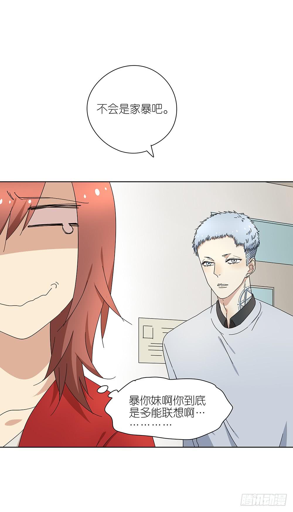 《相亲终结者》106.这都能碰到 第22页