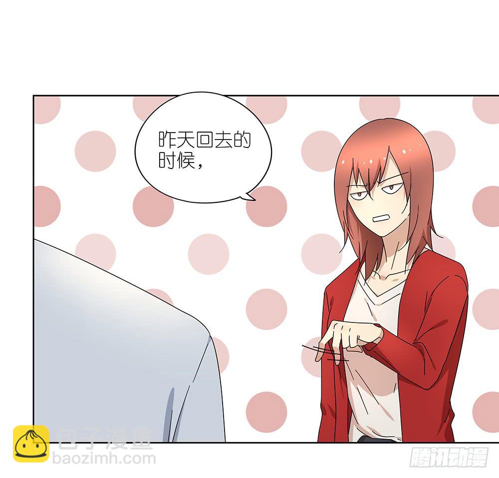 《相亲终结者》106.这都能碰到 第23页
