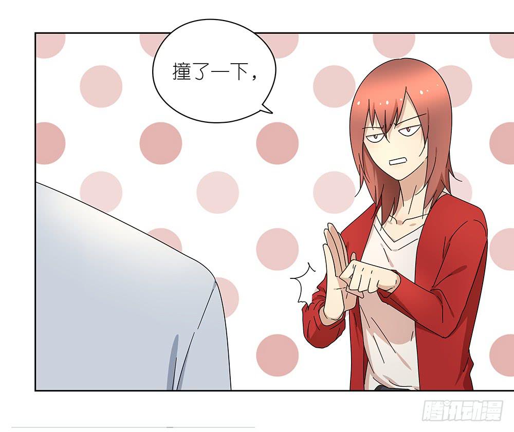 《相亲终结者》106.这都能碰到 第24页