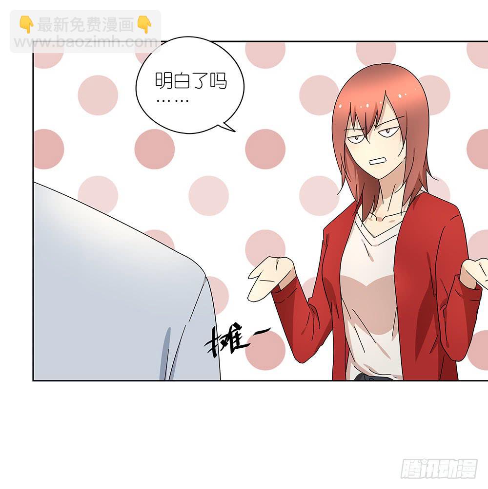 《相亲终结者》106.这都能碰到 第25页