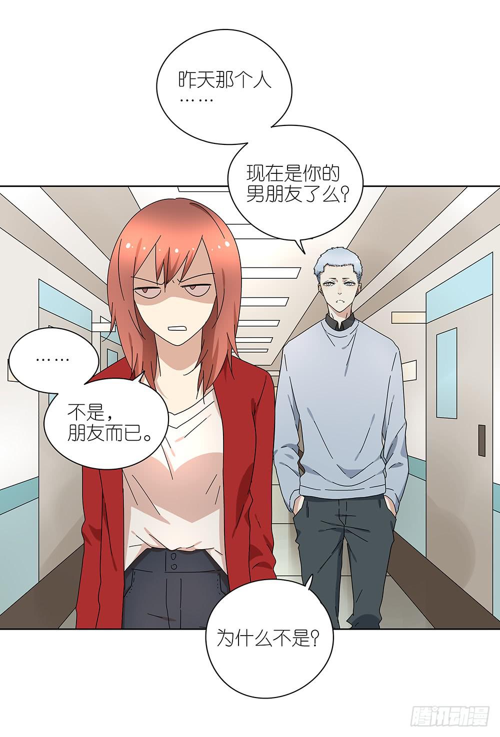 《相亲终结者》106.这都能碰到 第30页