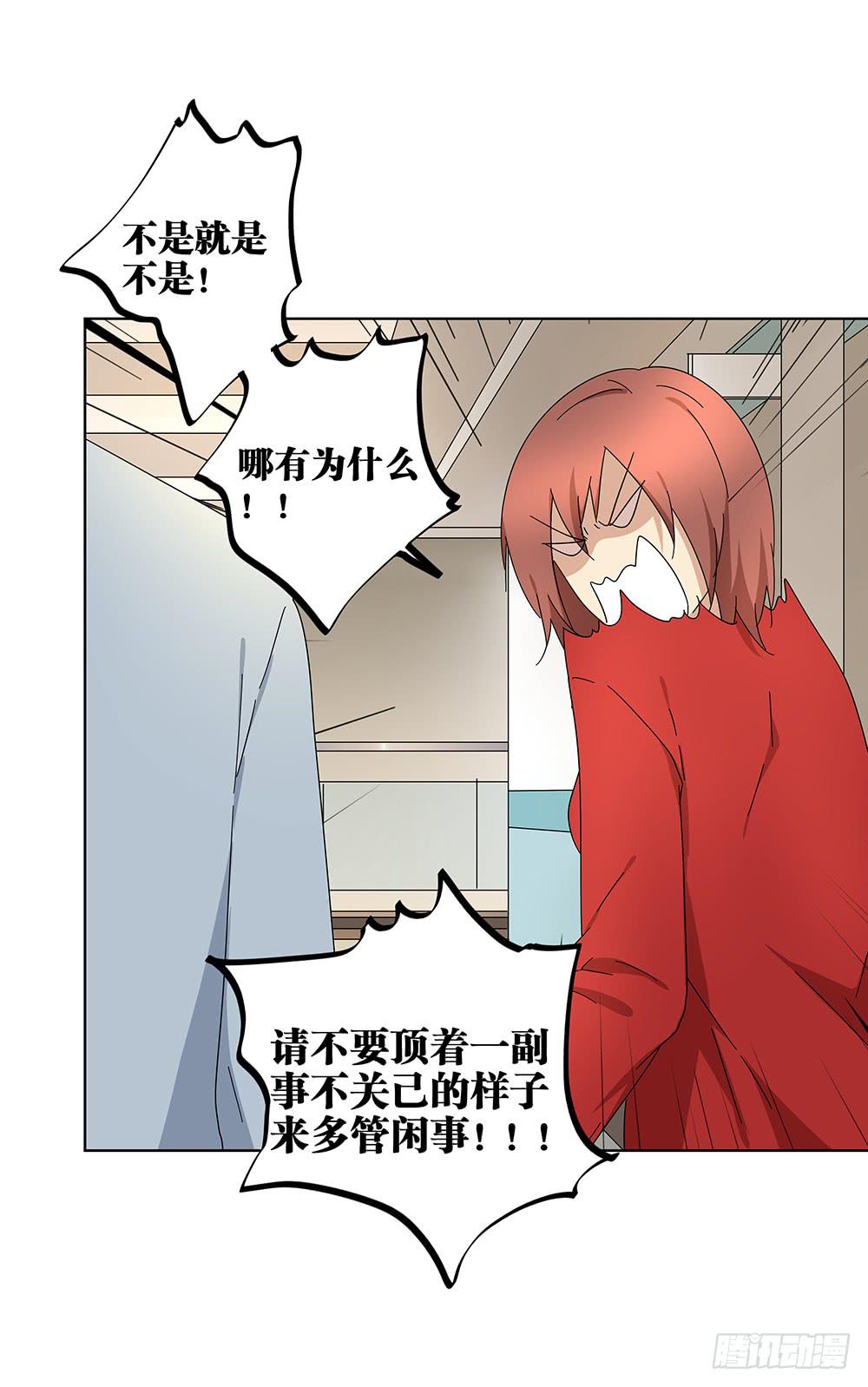 《相亲终结者》106.这都能碰到 第31页