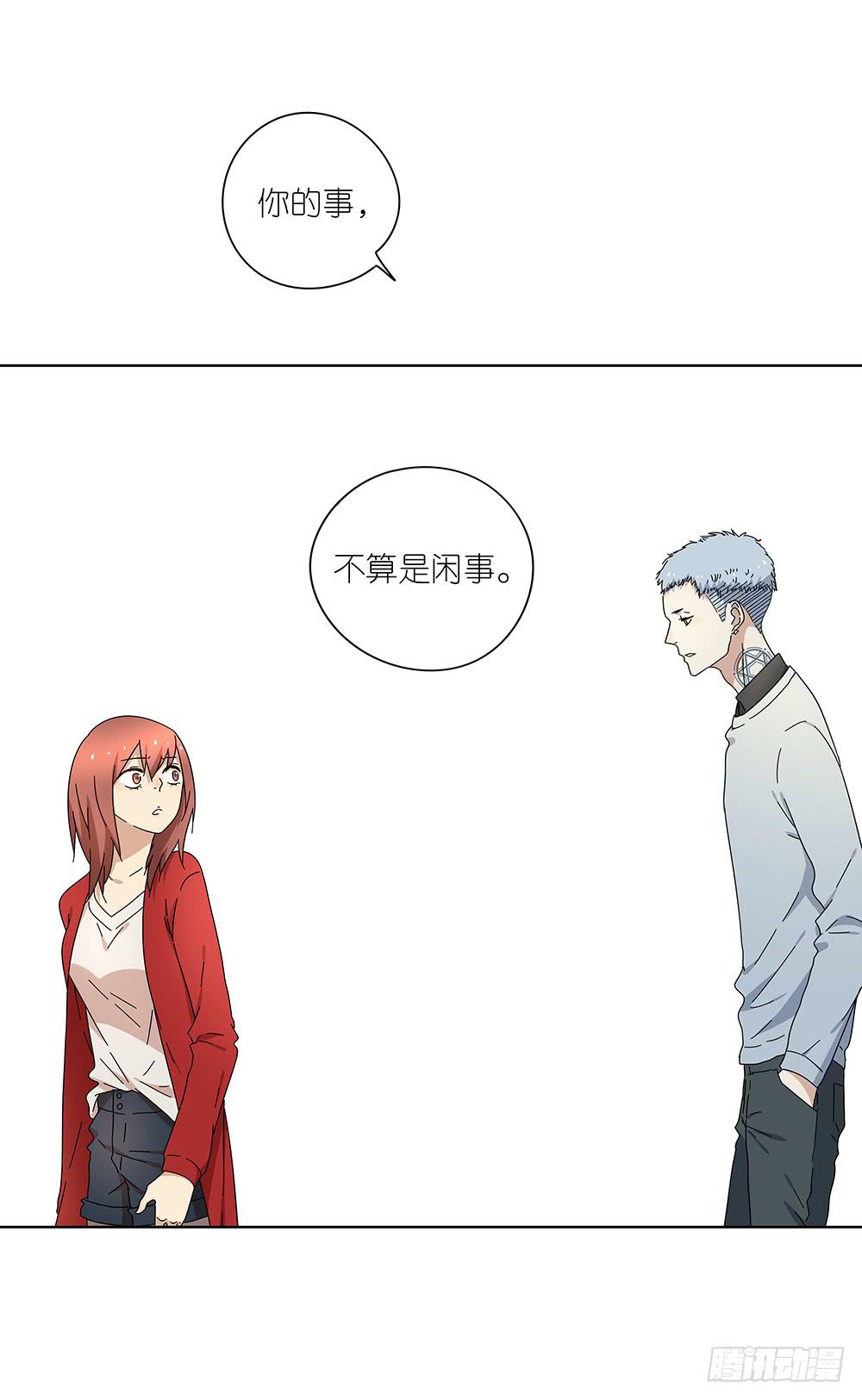 《相亲终结者》106.这都能碰到 第32页
